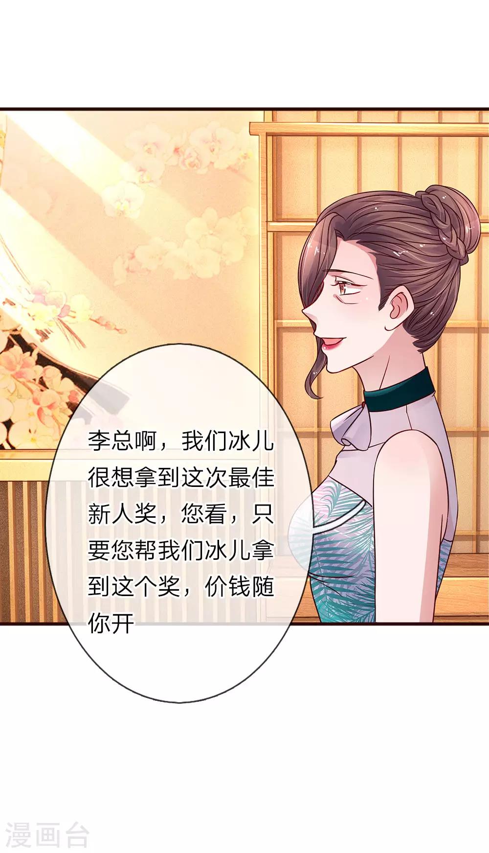 第169话 母女密谋-第216话