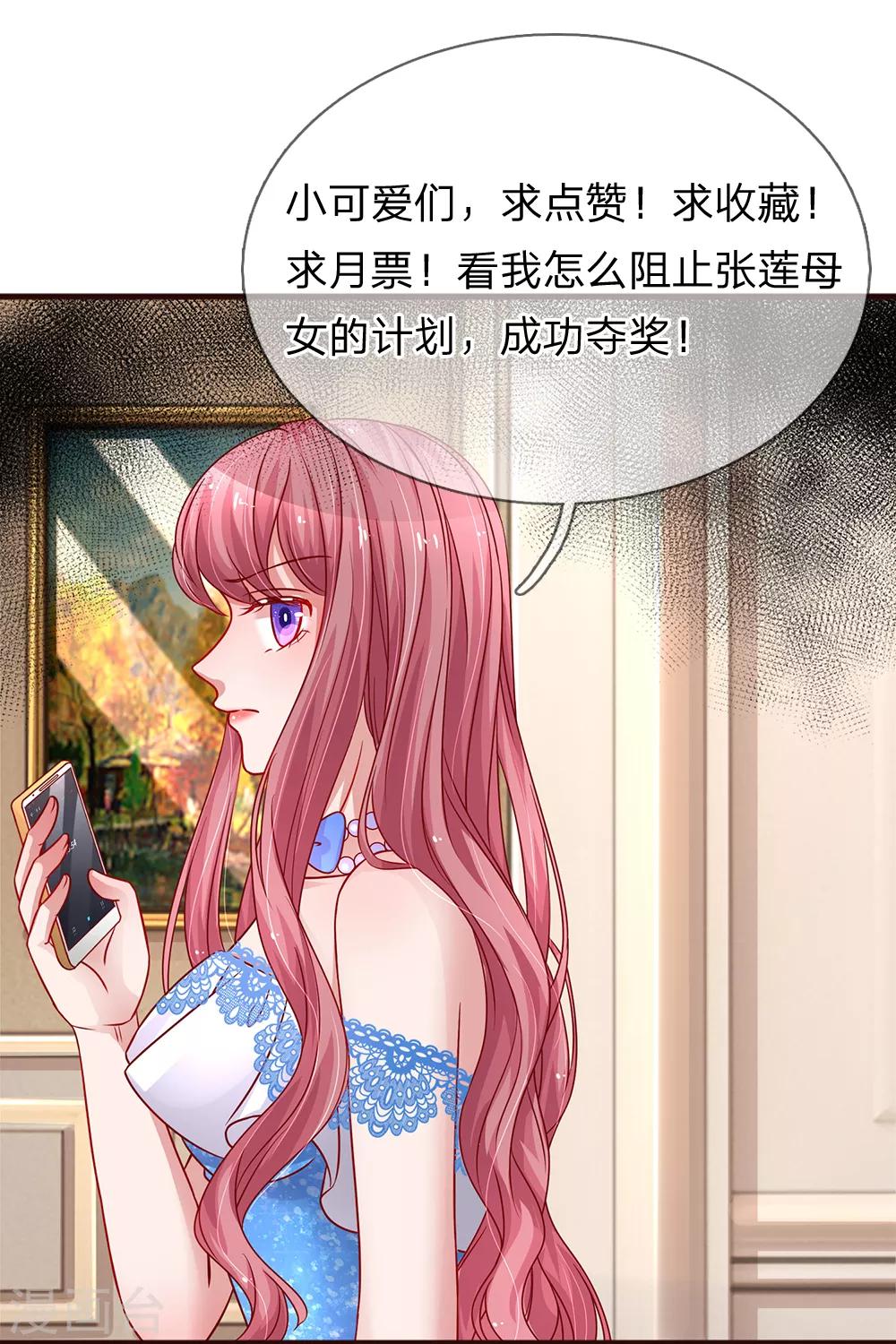 第169话 母女密谋-第216话