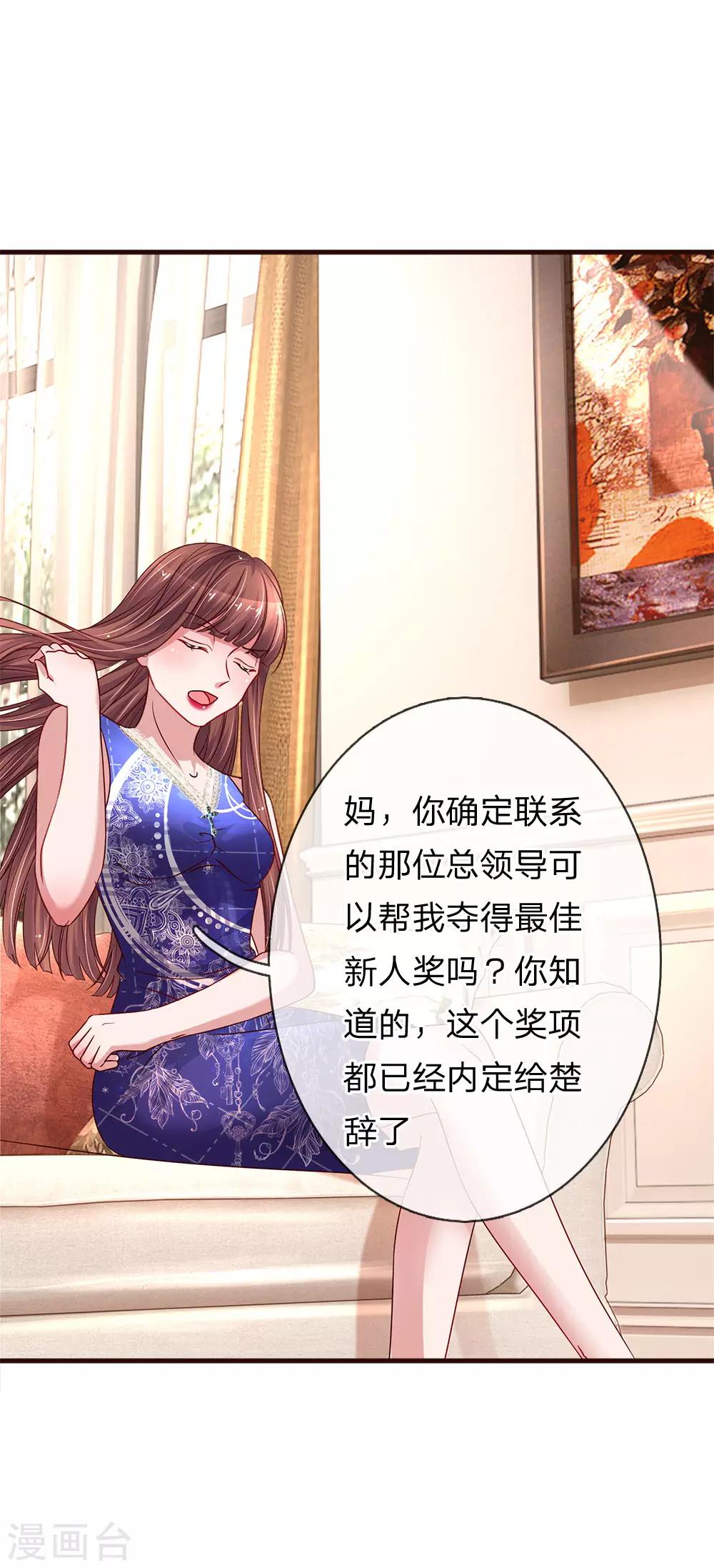 第169话 母女密谋-第216话