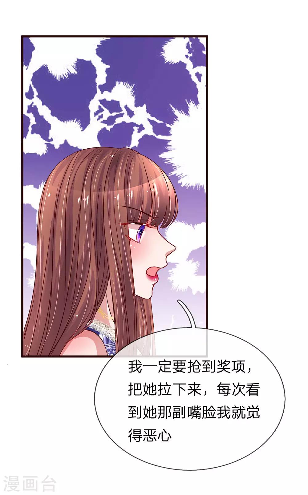 第169话 母女密谋-第216话