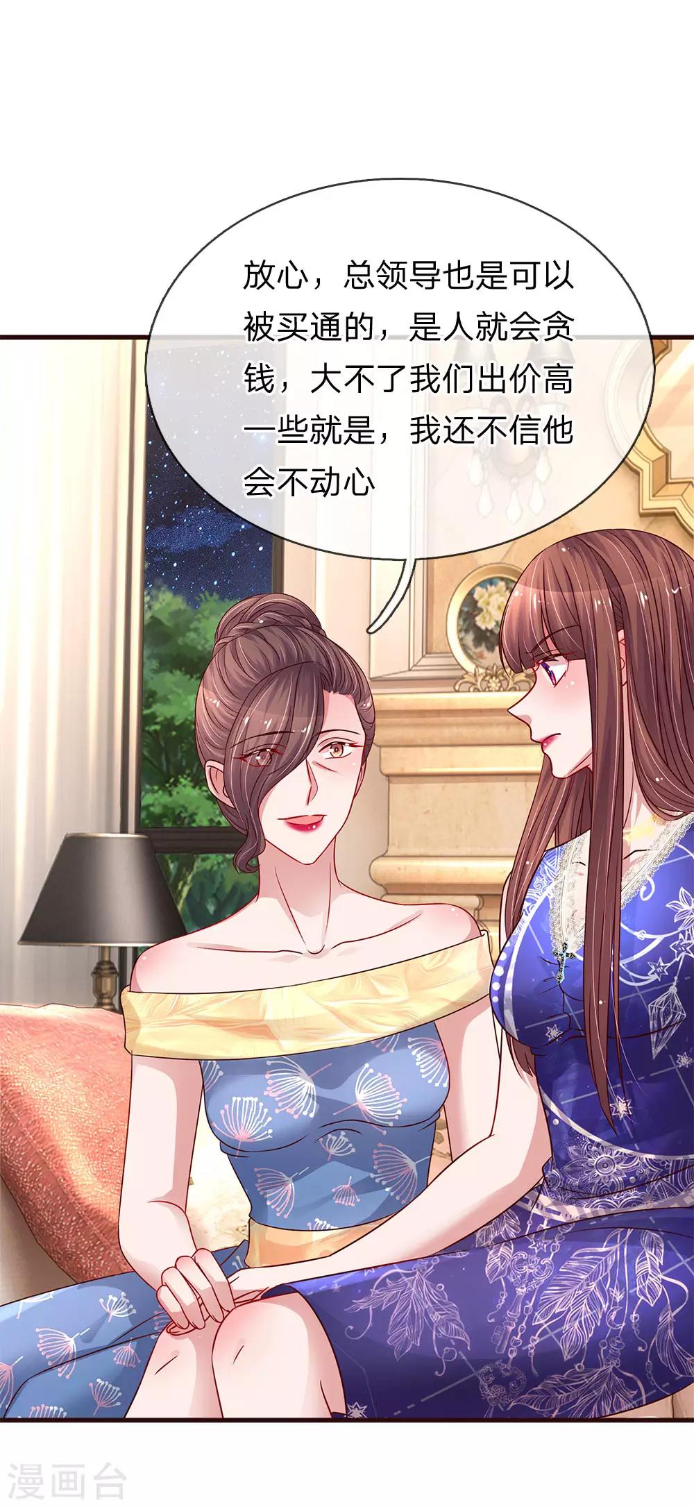 第169话 母女密谋-第216话