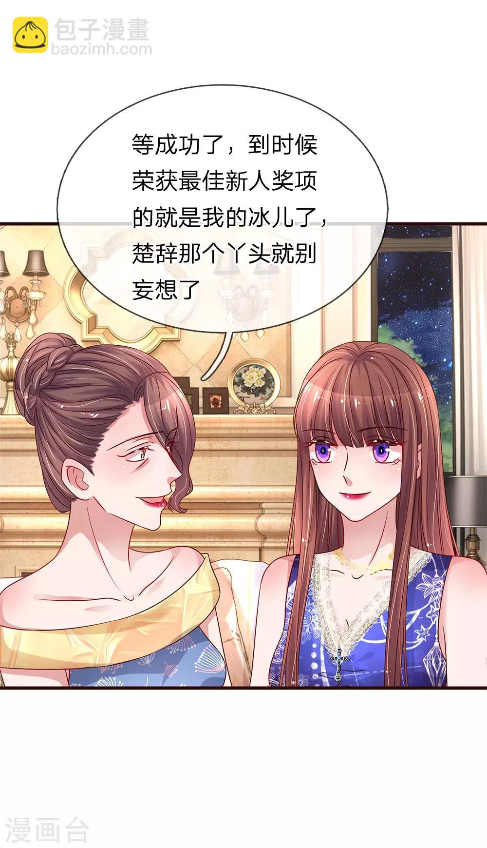 第169话 母女密谋-第216话