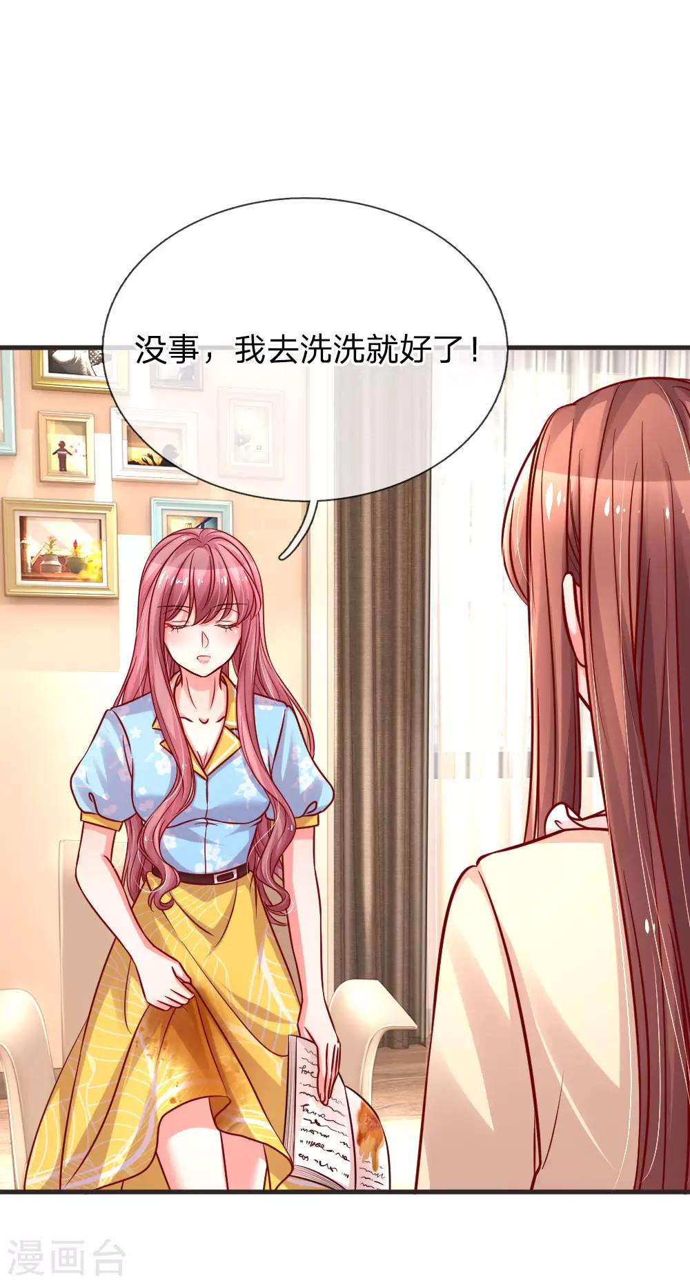 第171话 姐妹交心之谈-第218话