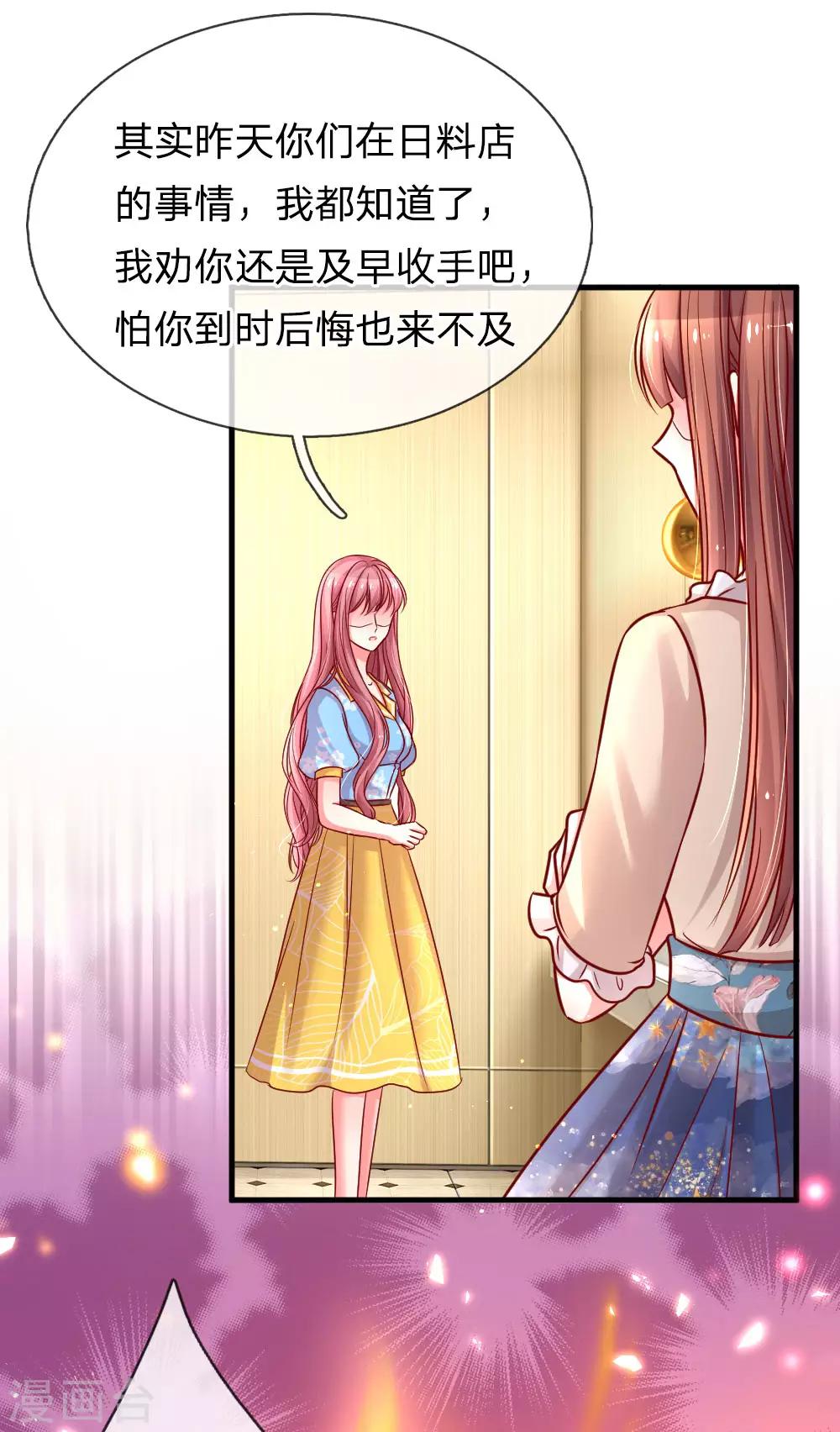 第171话 姐妹交心之谈-第218话