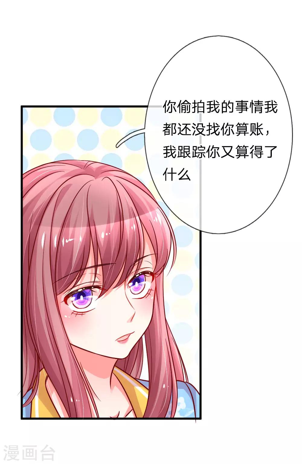 第171话 姐妹交心之谈-第218话