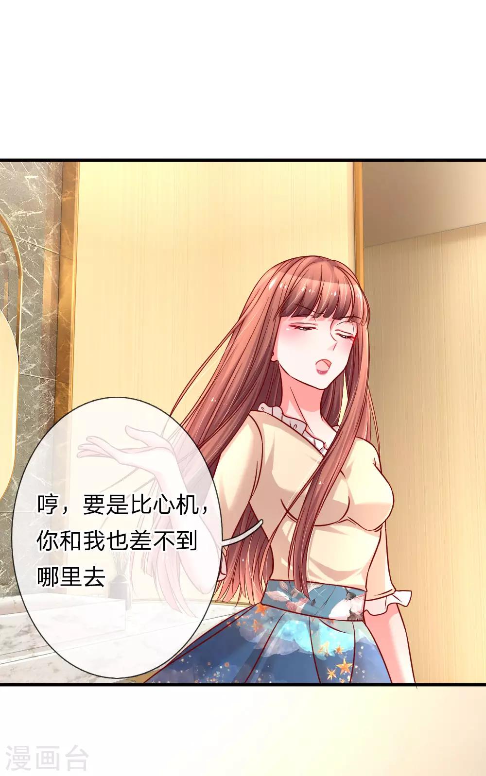 第171话 姐妹交心之谈-第218话