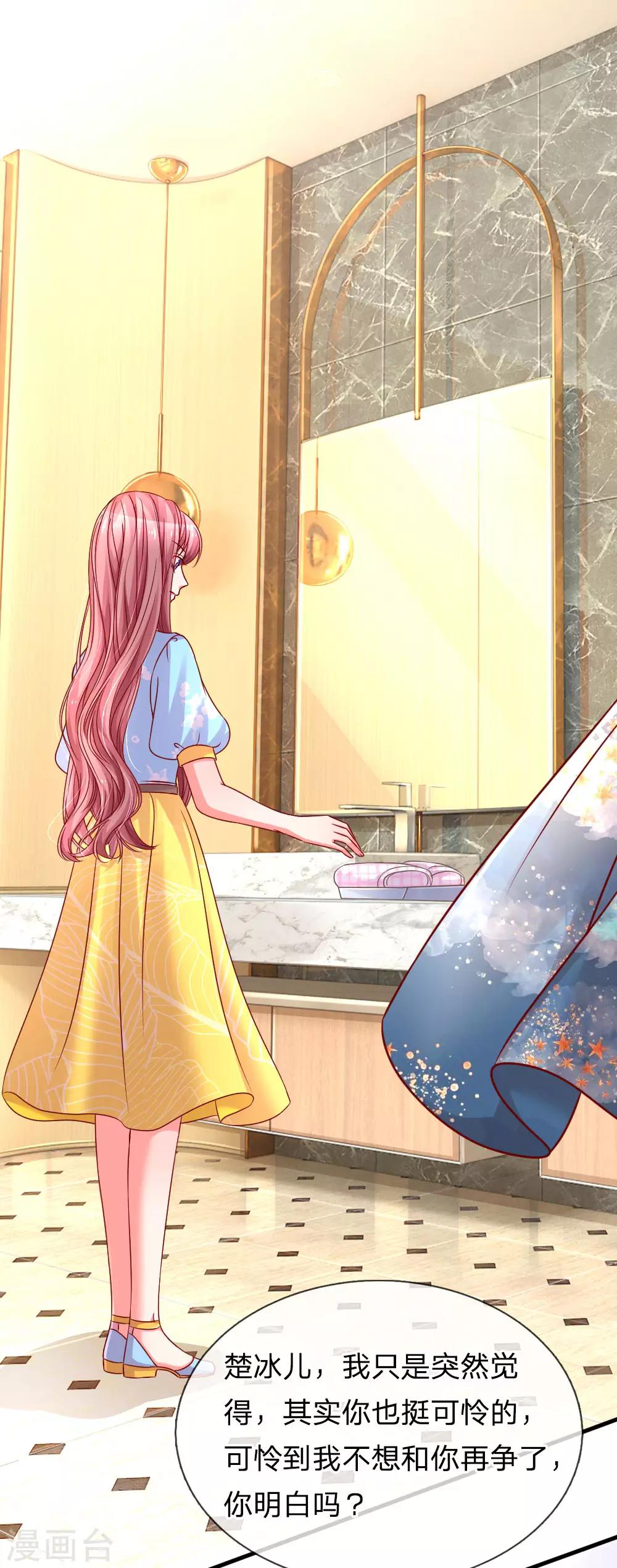 第171话 姐妹交心之谈-第218话