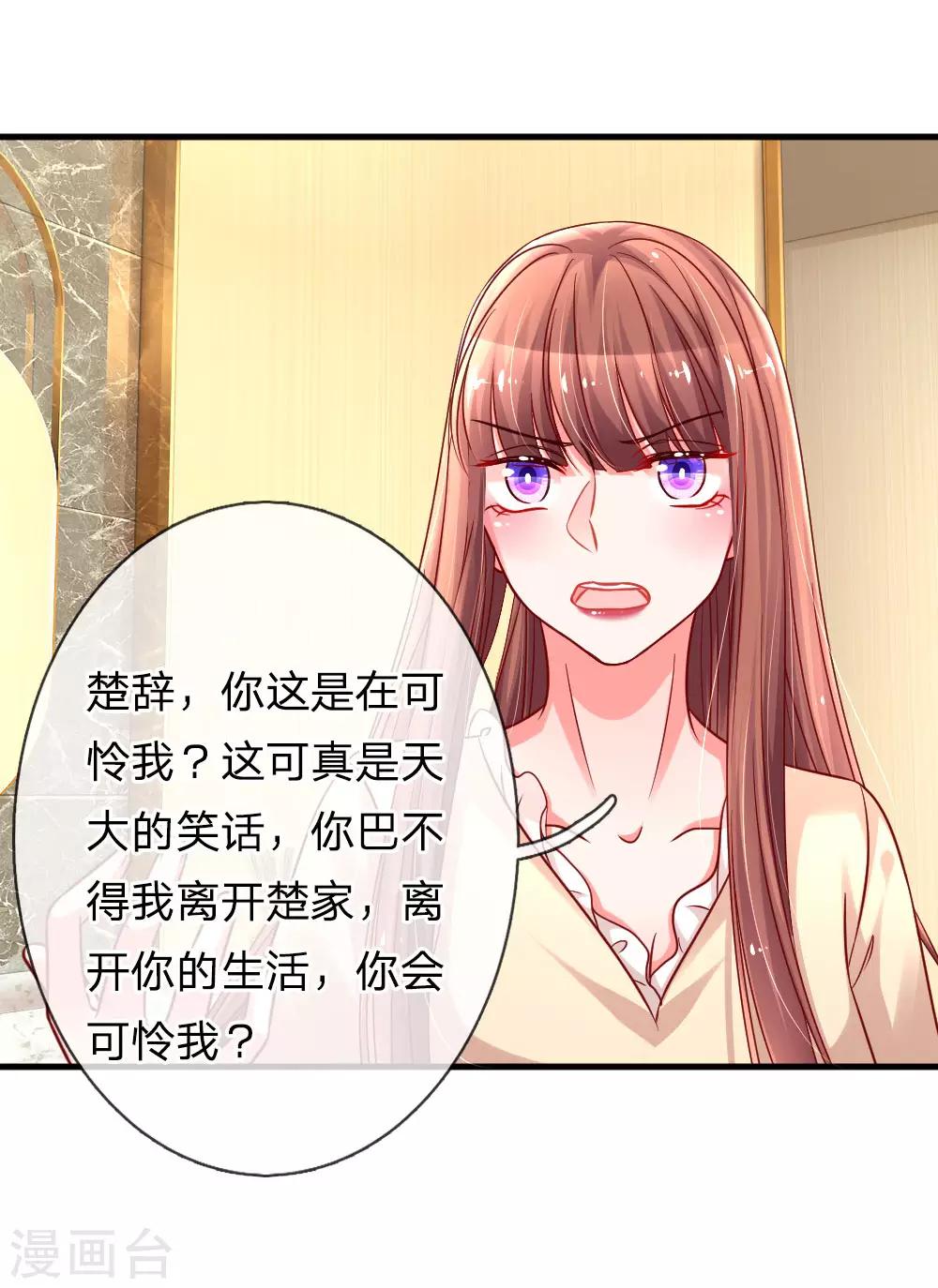第171话 姐妹交心之谈-第218话