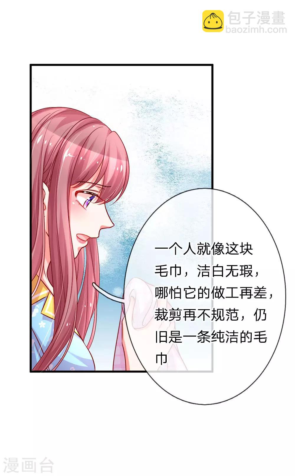 第171话 姐妹交心之谈-第218话