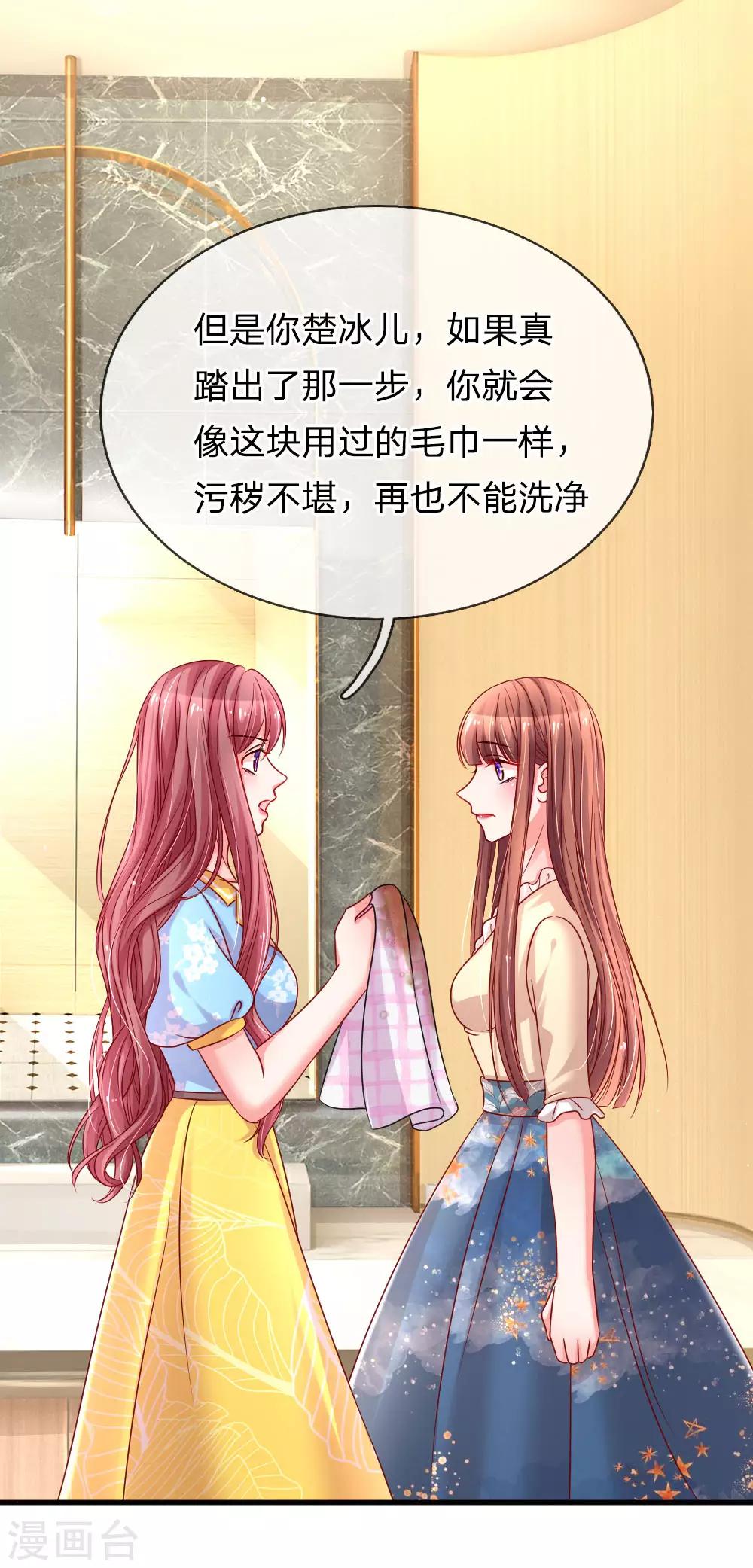 第171话 姐妹交心之谈-第218话