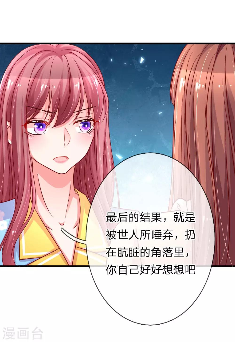 第171话 姐妹交心之谈-第218话