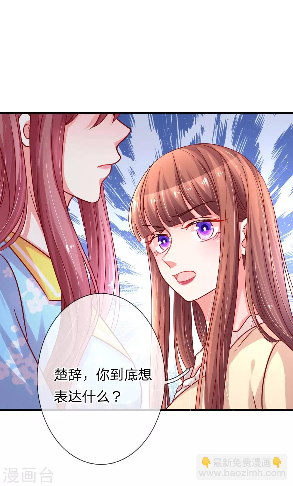 第171话 姐妹交心之谈-第218话