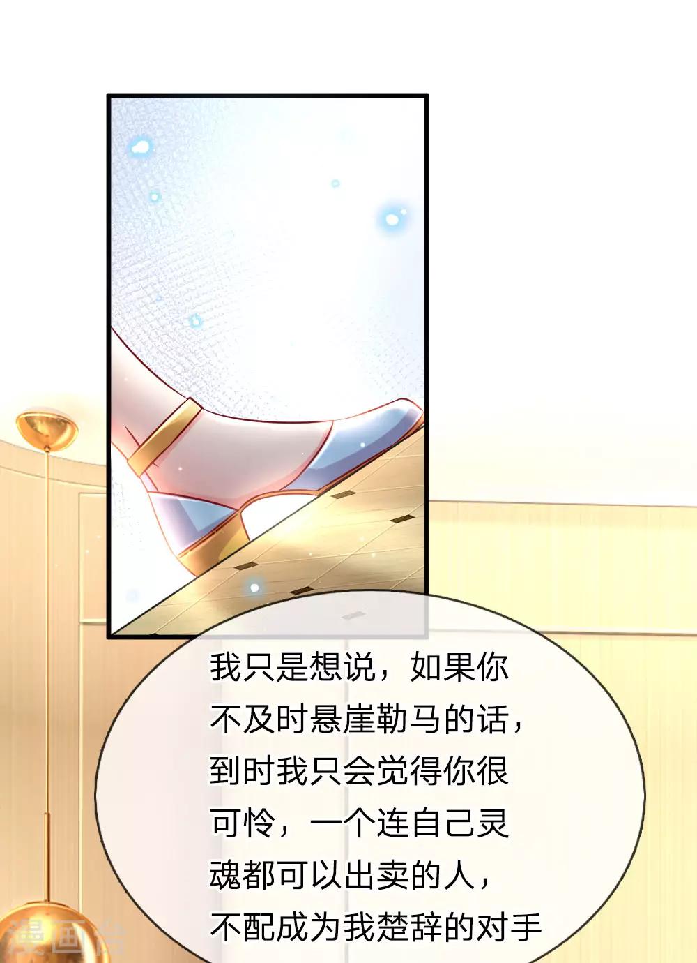 第171话 姐妹交心之谈-第218话