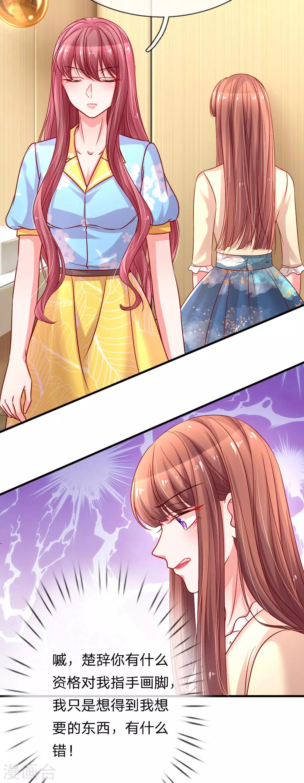 第171话 姐妹交心之谈-第218话