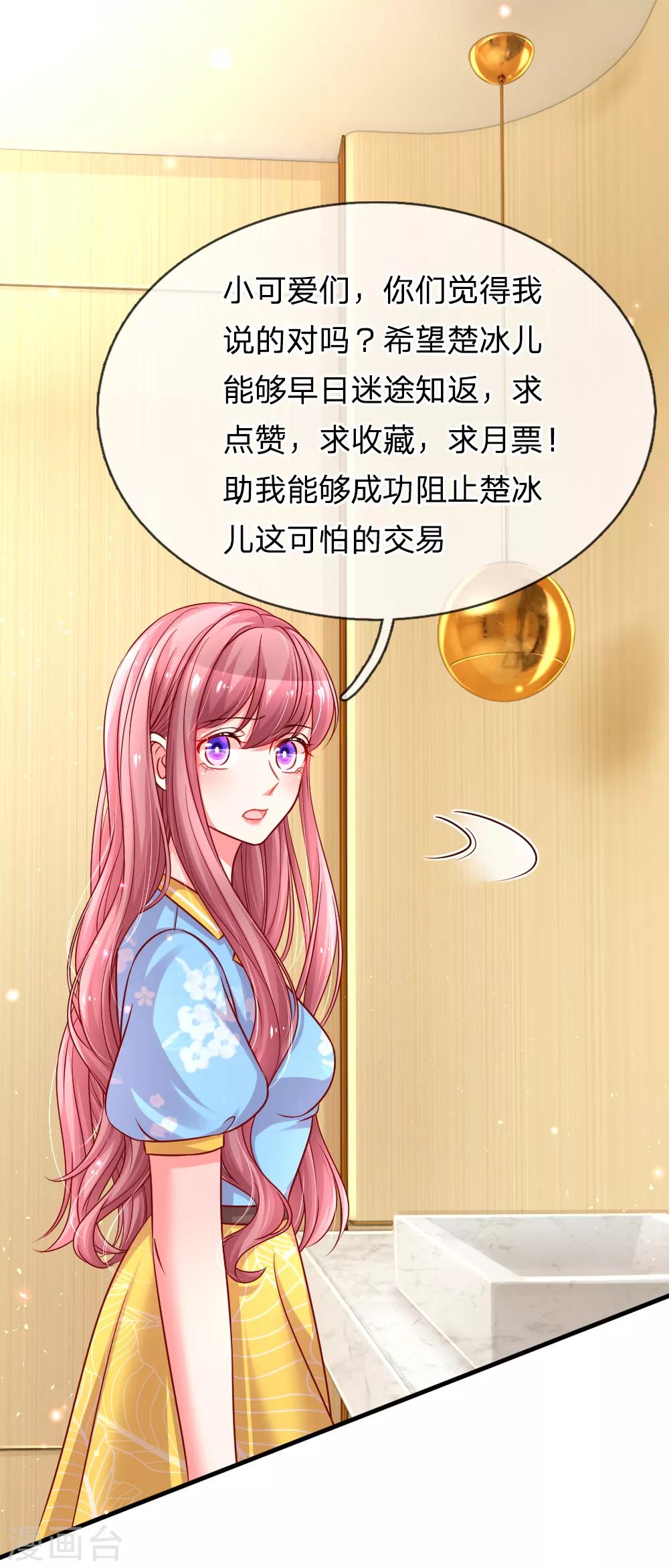 第171话 姐妹交心之谈-第218话