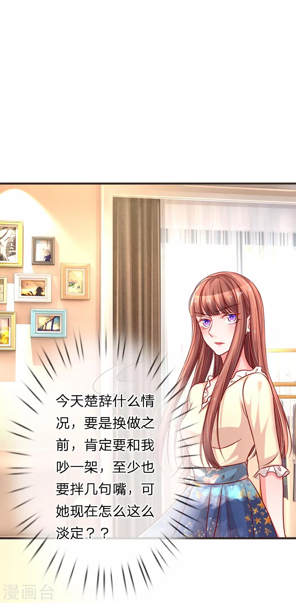 第171话 姐妹交心之谈-第218话