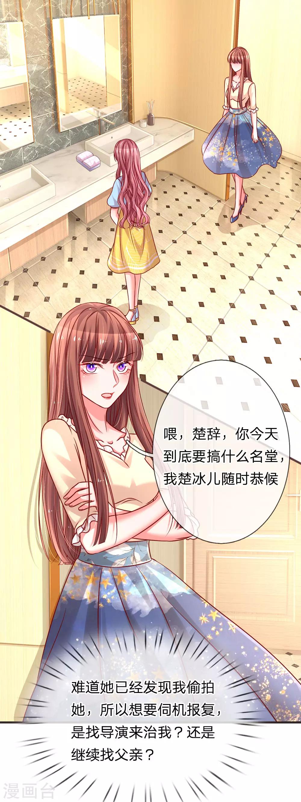 第171话 姐妹交心之谈-第218话