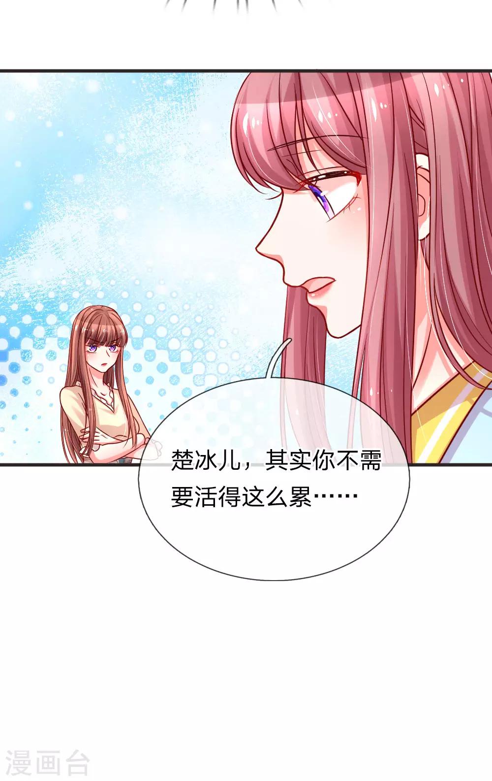 第171话 姐妹交心之谈-第218话