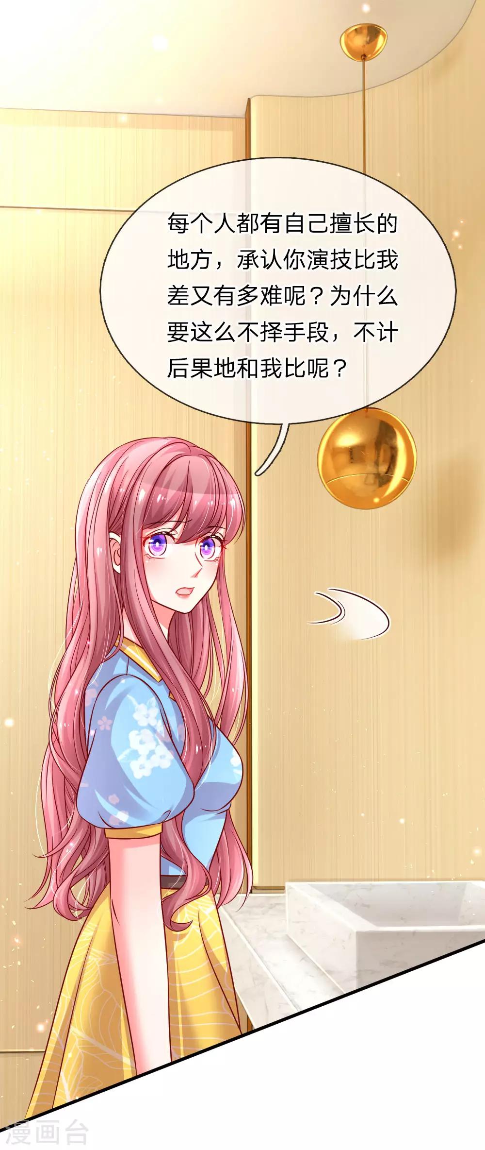第171话 姐妹交心之谈-第218话
