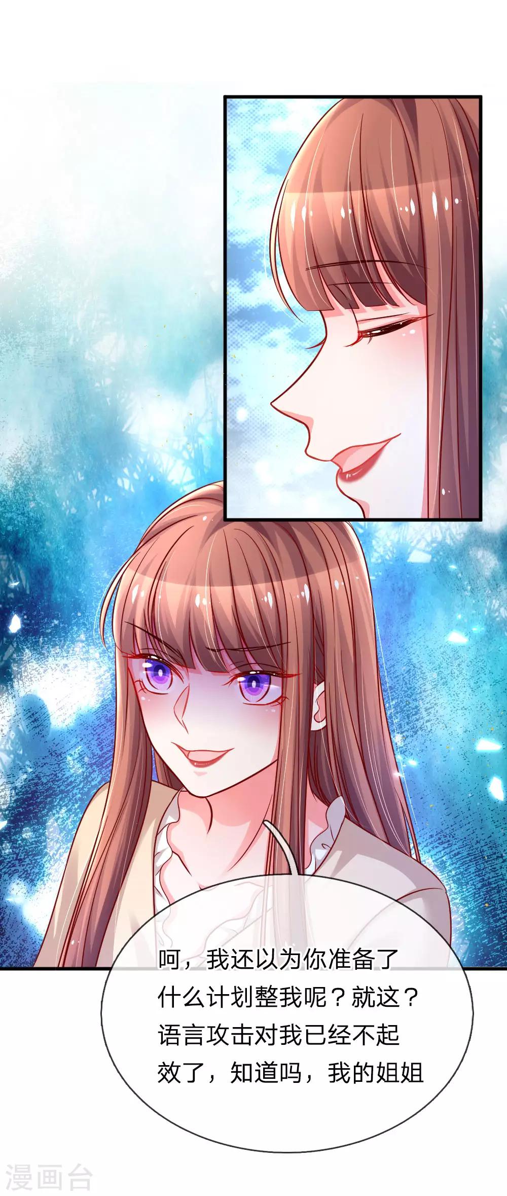 第171话 姐妹交心之谈-第218话