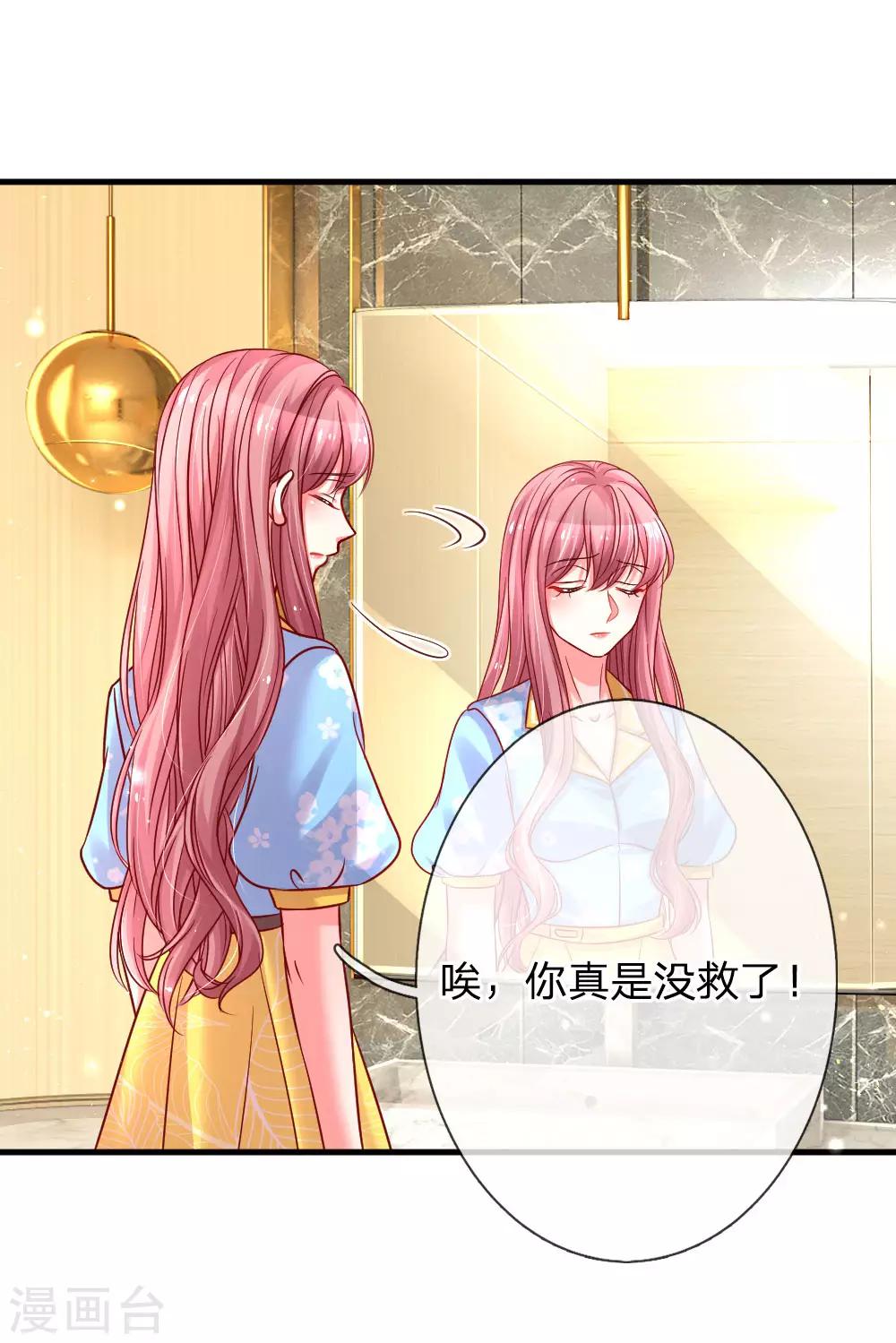 第171话 姐妹交心之谈-第218话