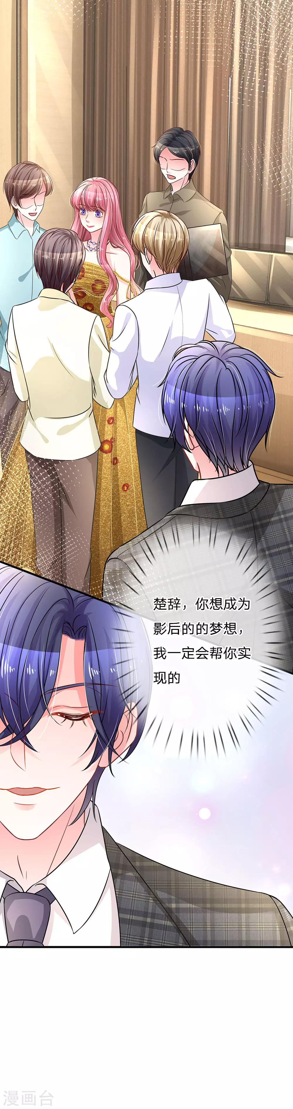 第175话 你的梦想我帮你实现-第222话