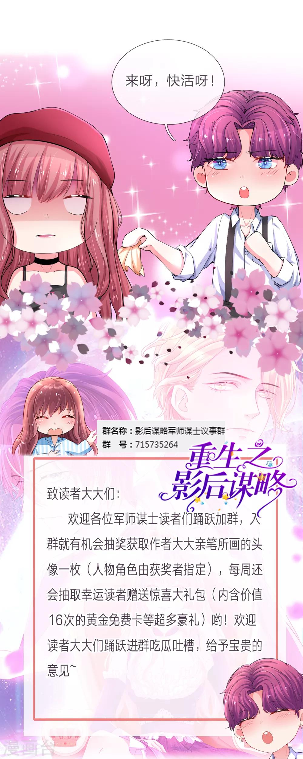 第175话 你的梦想我帮你实现-第222话