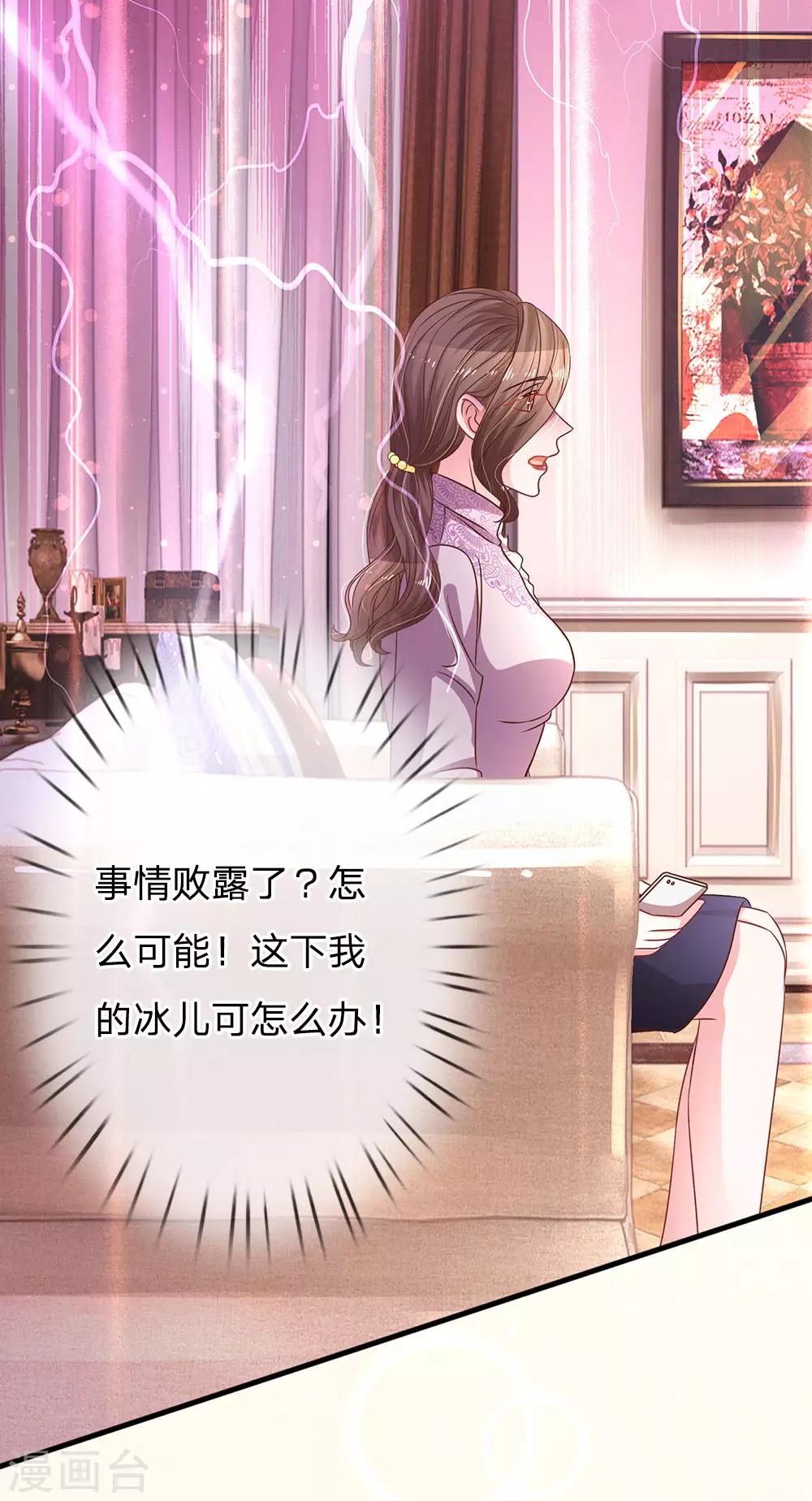 第177话 阴谋败露-第224话