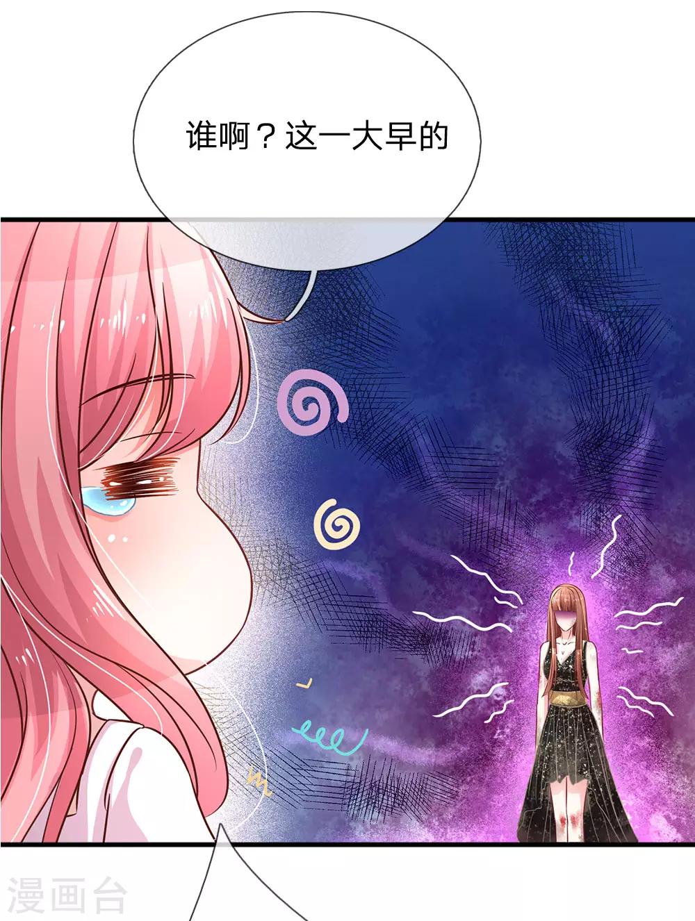 第177话 阴谋败露-第224话