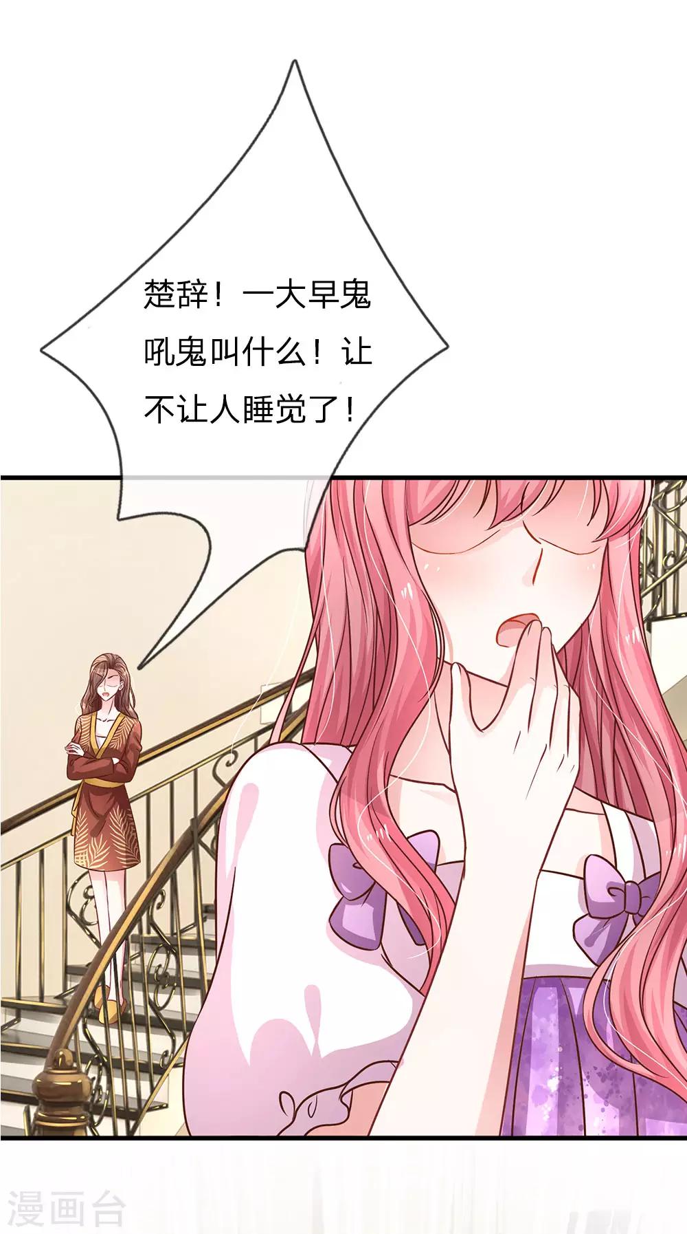 第177话 阴谋败露-第224话