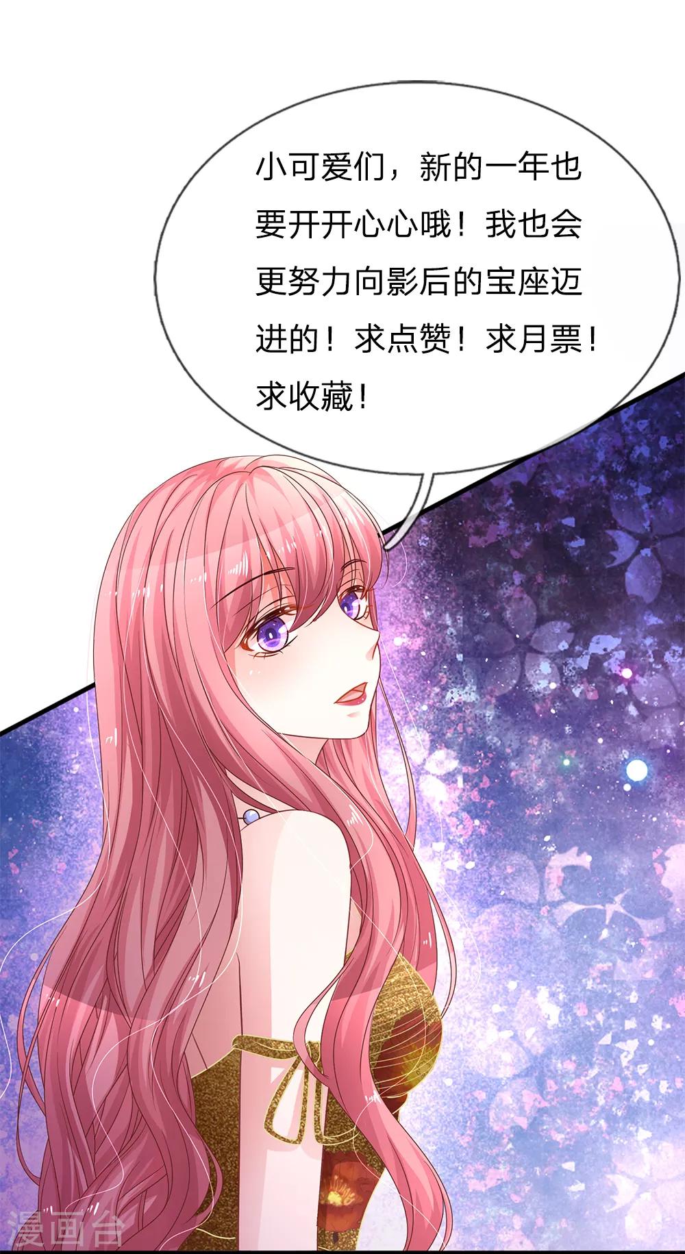 第177话 阴谋败露-第224话