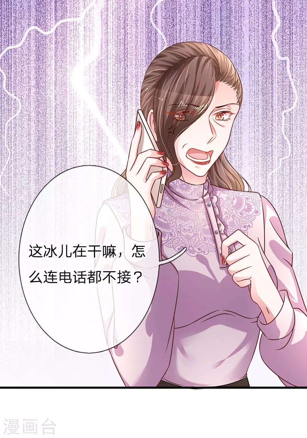 第177话 阴谋败露-第224话
