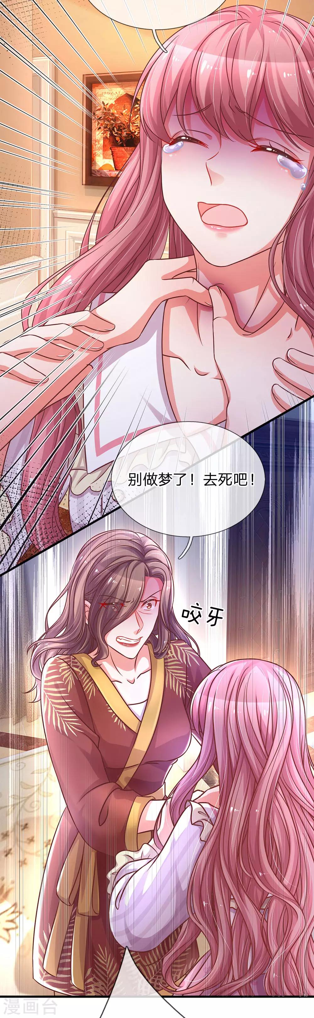 第179话 善恶终有报-第226话