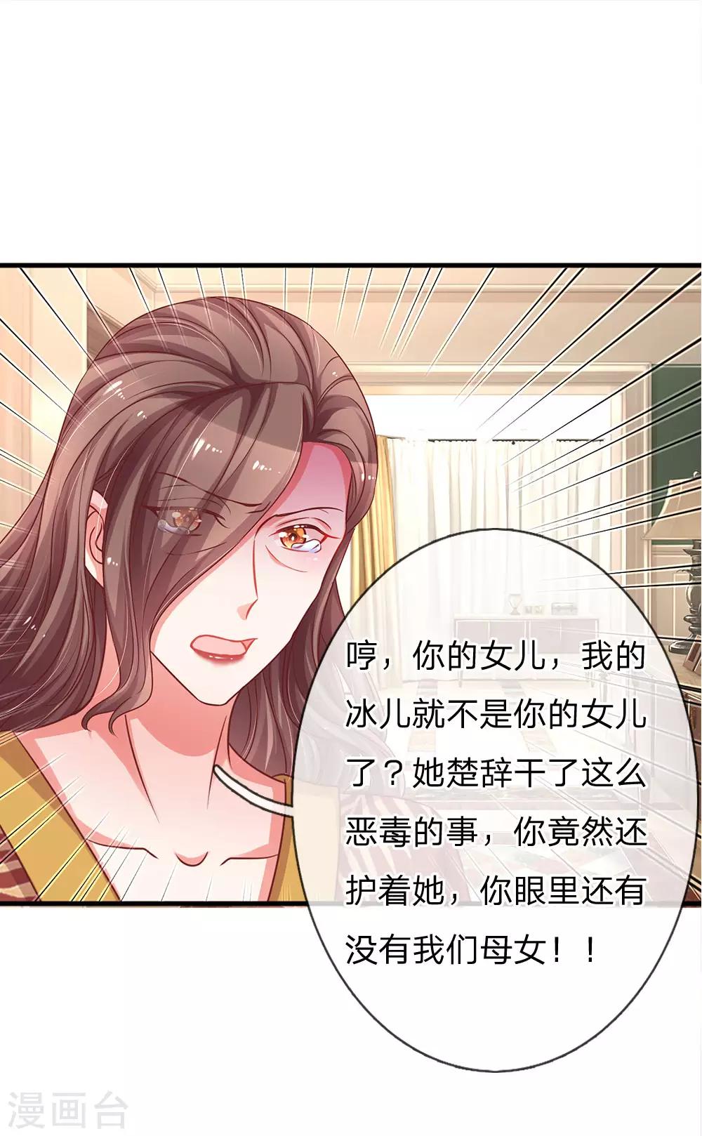 第179话 善恶终有报-第226话