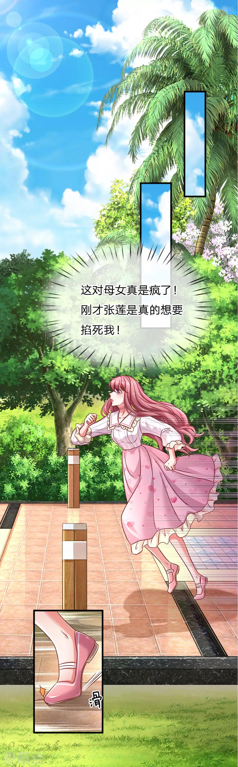 第179话 善恶终有报-第226话