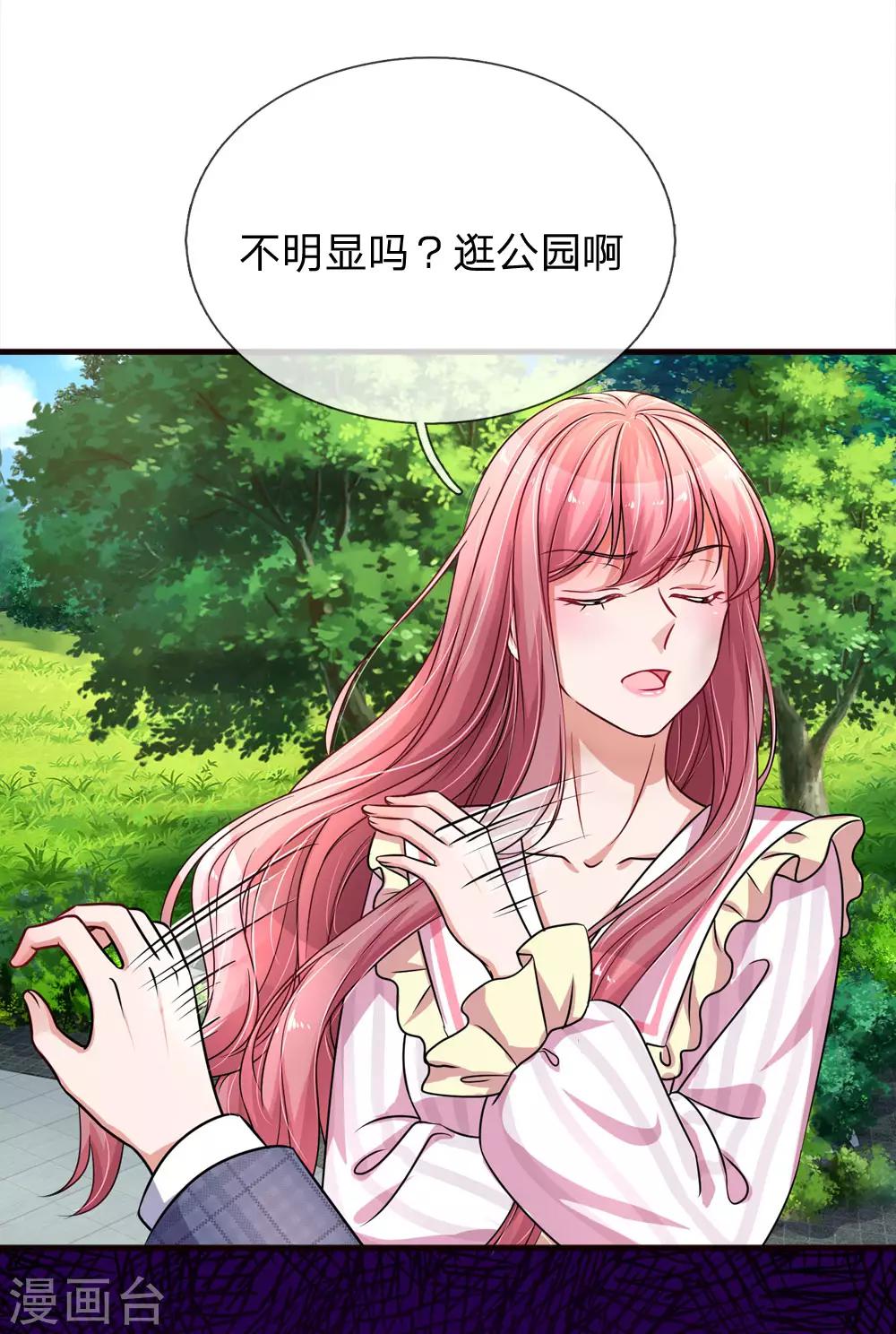 第181话 醋王上线-第228话