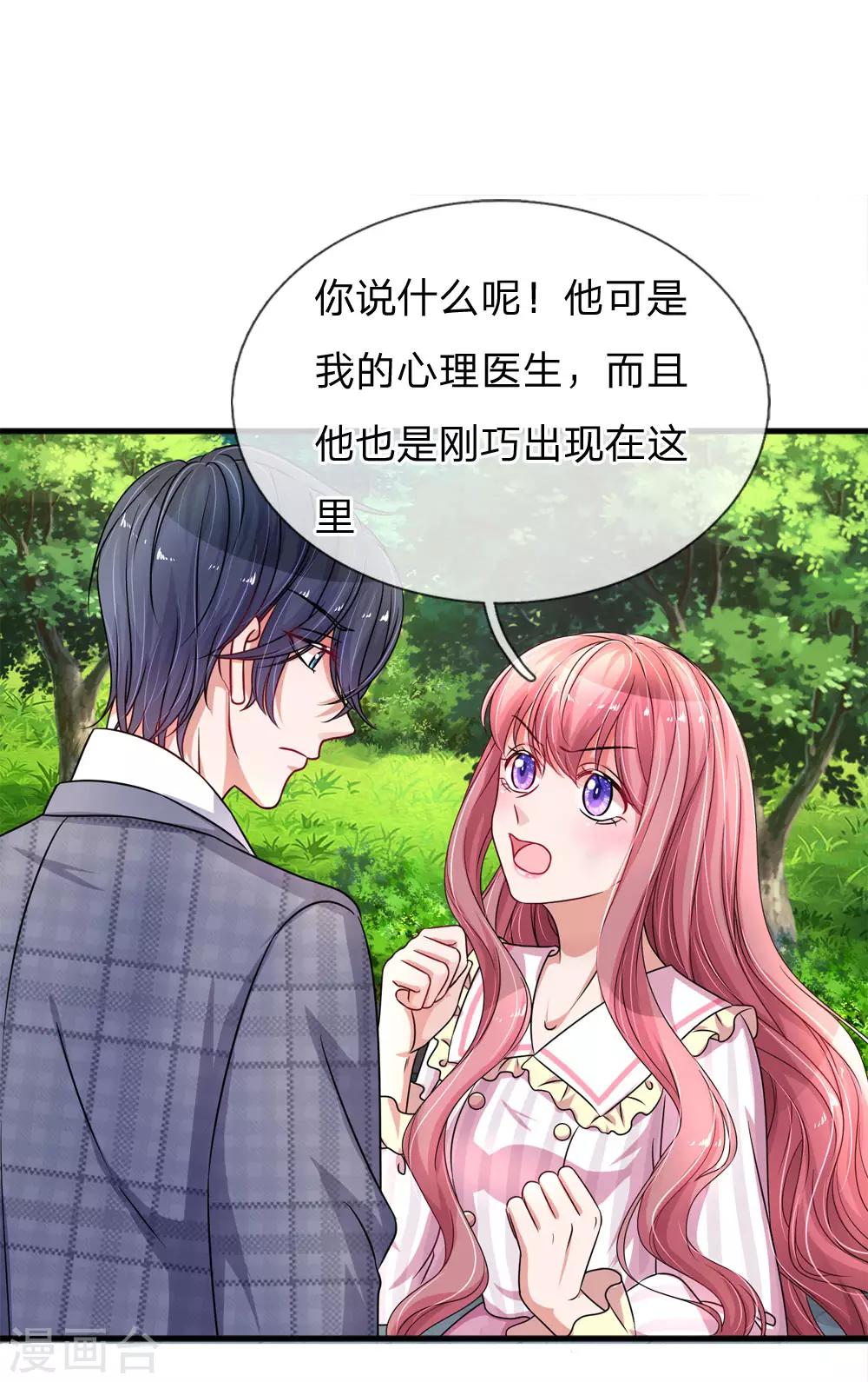 第181话 醋王上线-第228话