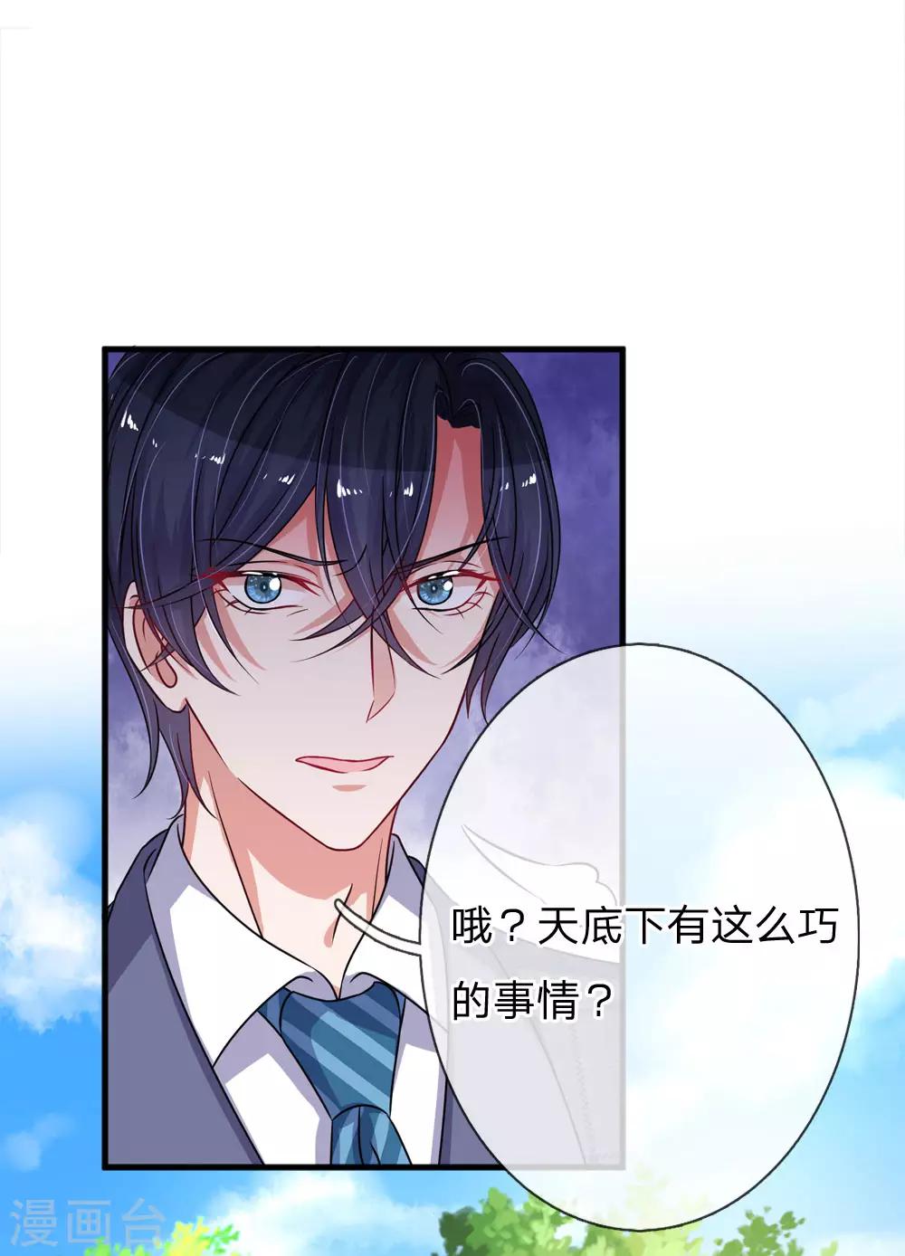 第181话 醋王上线-第228话