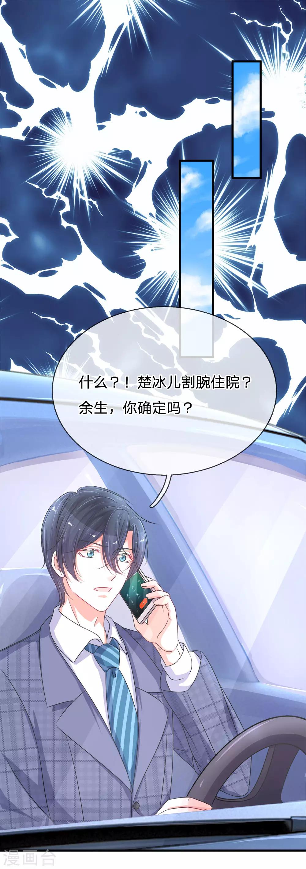 第183话 莫荆南的道歉-第230话