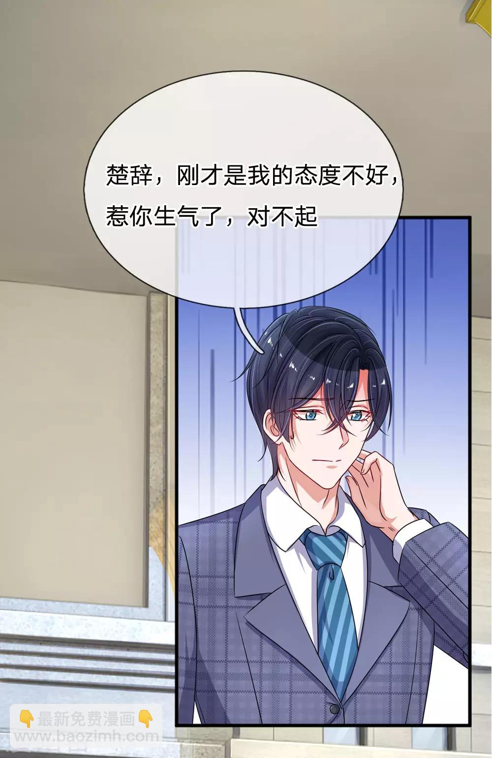 第183话 莫荆南的道歉-第230话
