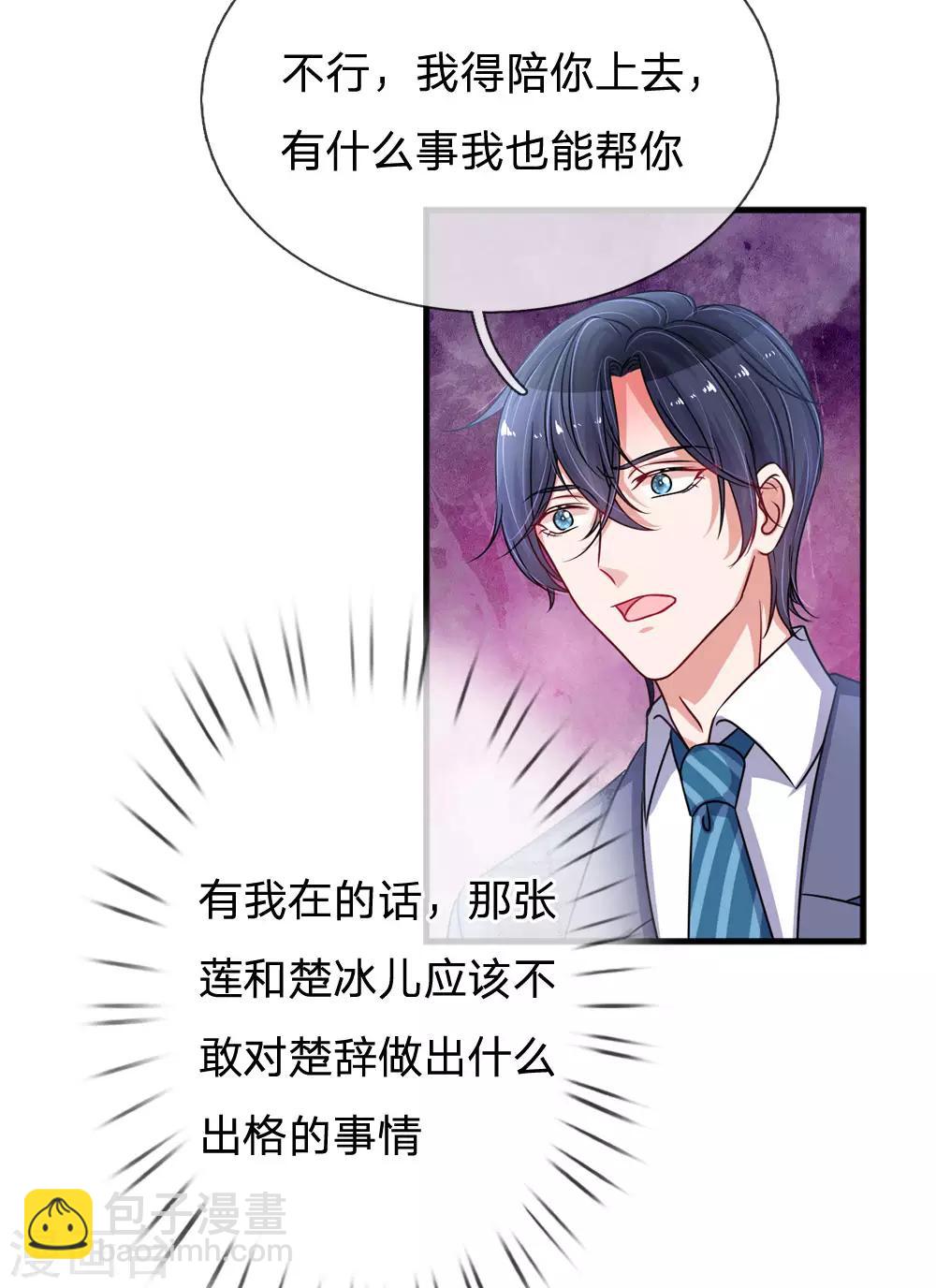 第183话 莫荆南的道歉-第230话