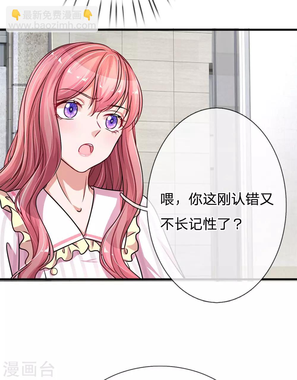 第183话 莫荆南的道歉-第230话