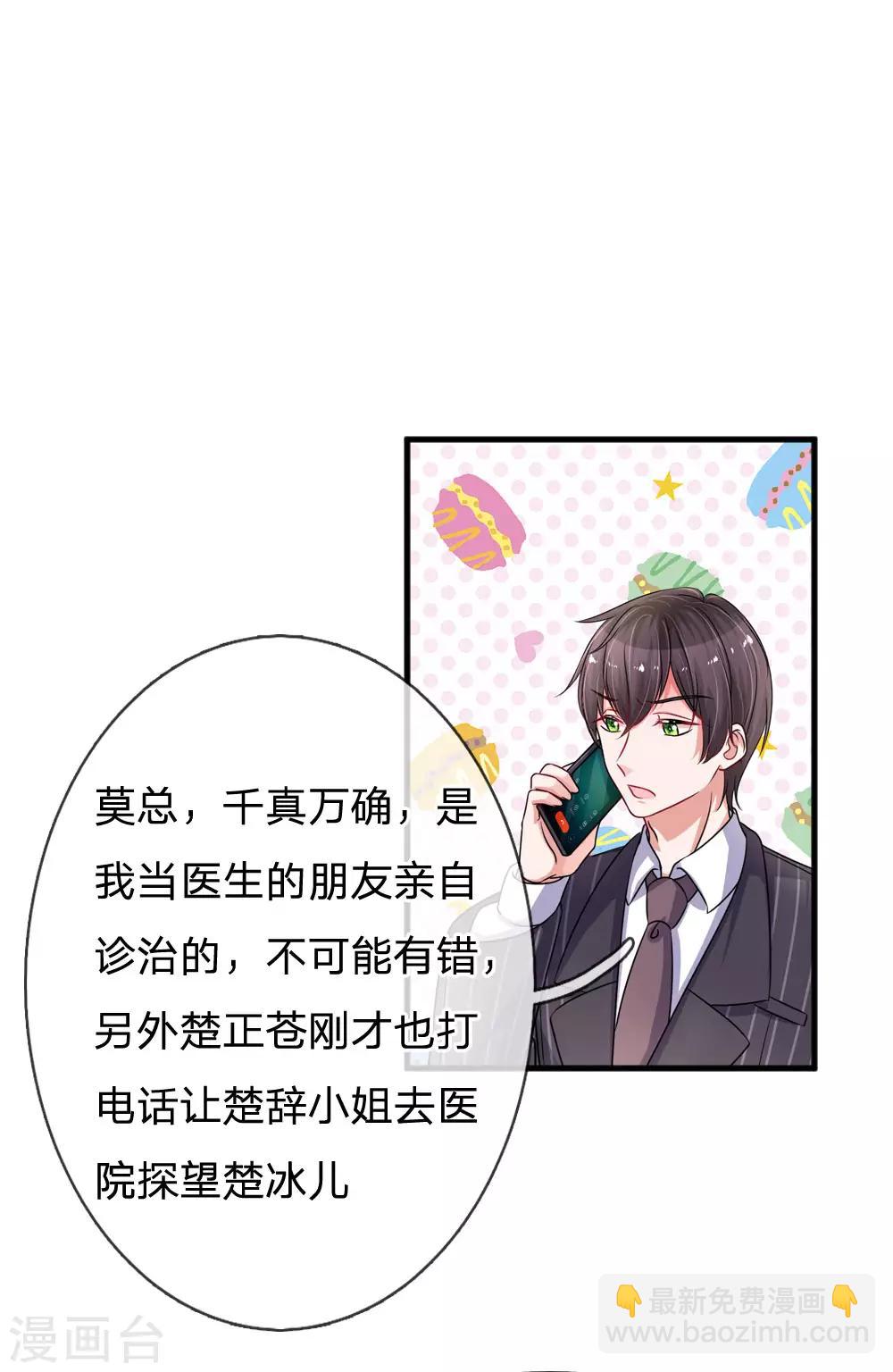 第183话 莫荆南的道歉-第230话