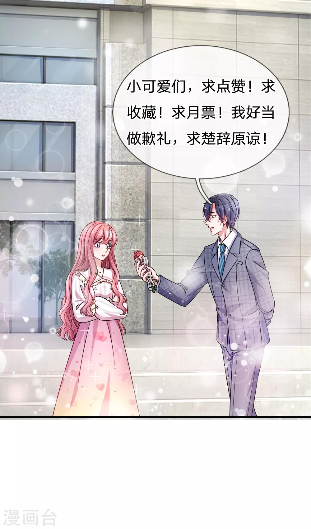 第183话 莫荆南的道歉-第230话