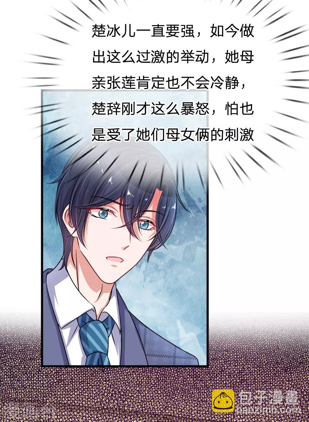 第183话 莫荆南的道歉-第230话