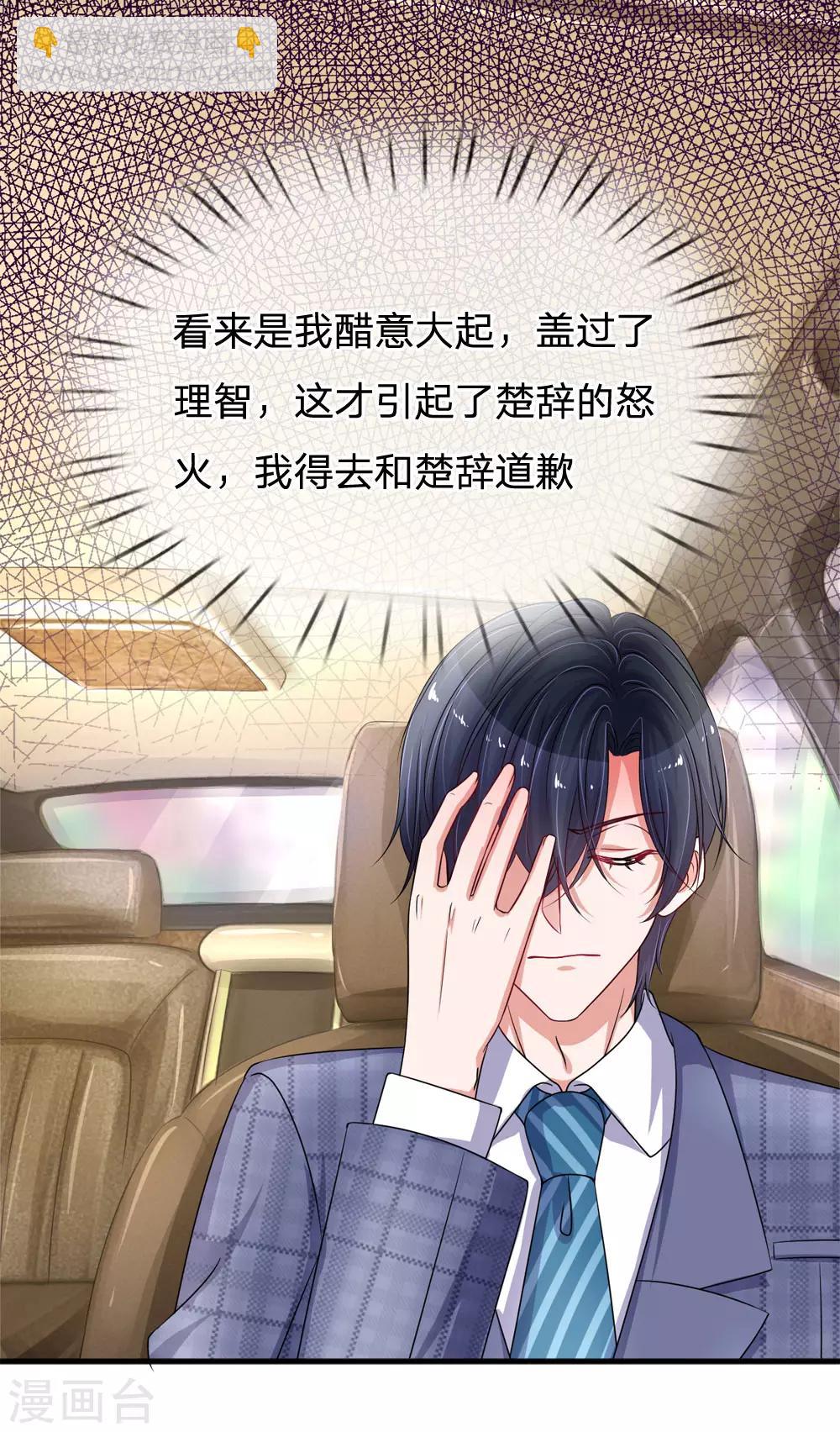 第183话 莫荆南的道歉-第230话