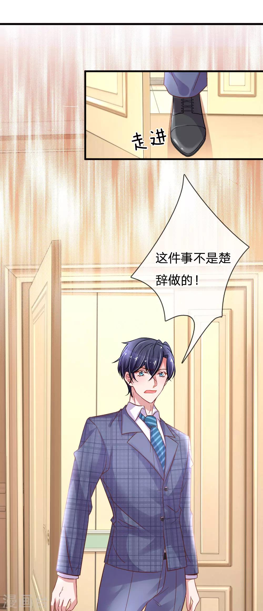 第185话 一切与楚辞无关-第232话