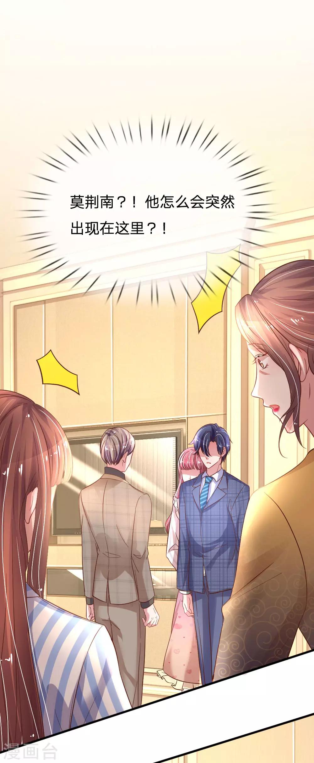 第185话 一切与楚辞无关-第232话