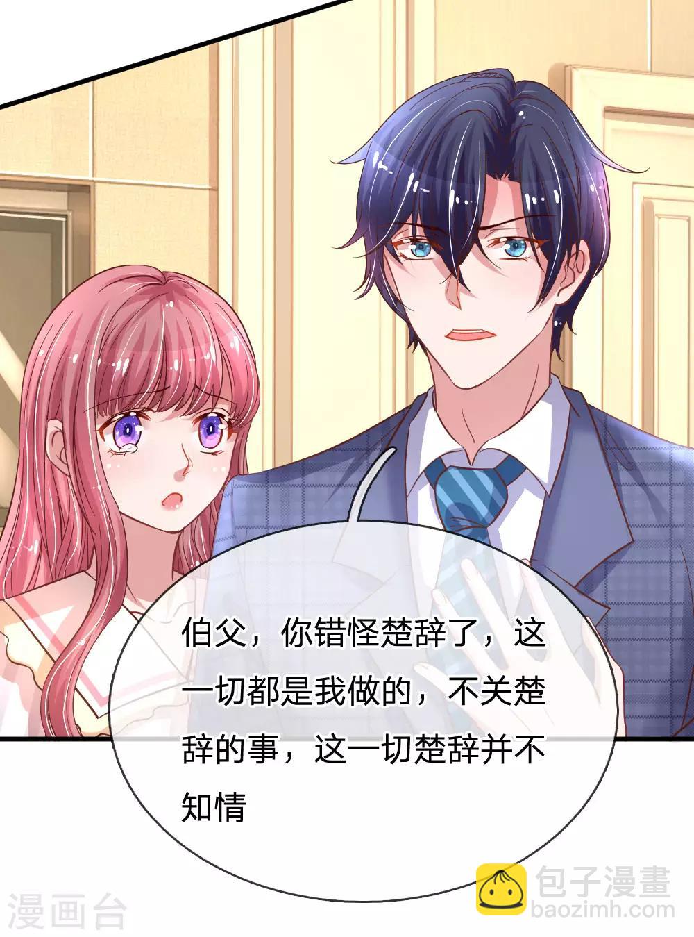 第185话 一切与楚辞无关-第232话