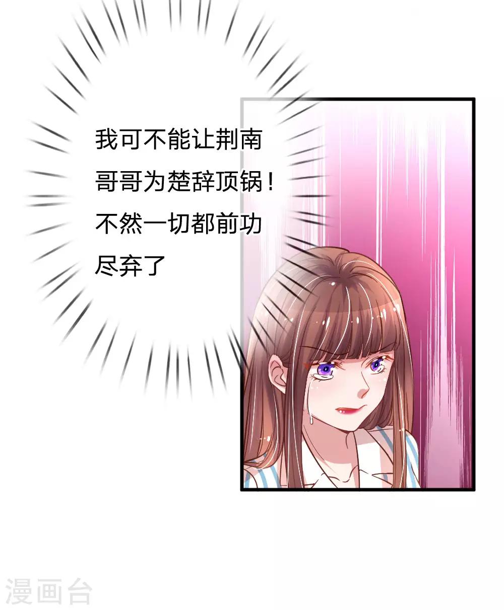 第185话 一切与楚辞无关-第232话